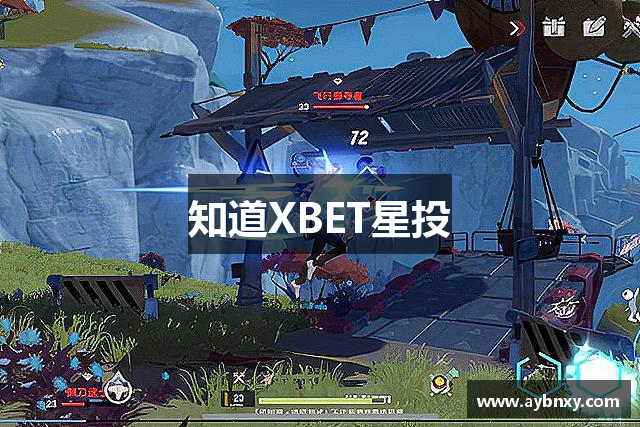 知道XBET星投