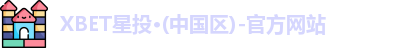XBET星投